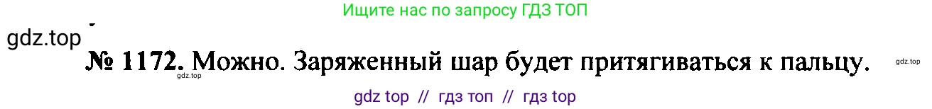 Физика, 7-9 класс Сборник задач, авторы: Лукашик Владимир Иванович, Иванова Елена Владимировна, издательство Просвещение, Москва, 2021, голубого цвета, страница 170, номер 47.5, Решение 2