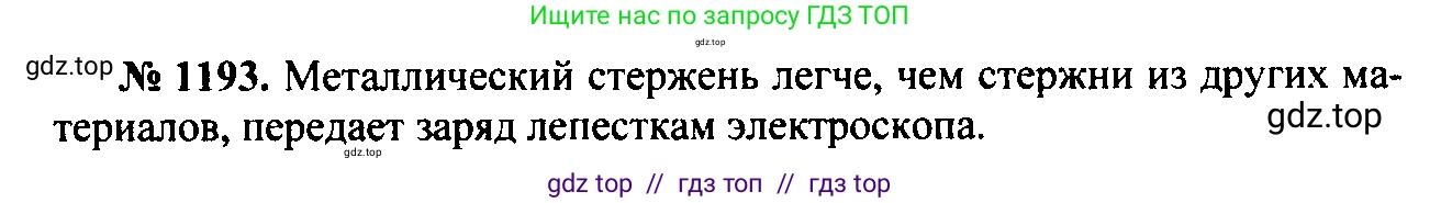 Физика, 7-9 класс Сборник задач, авторы: Лукашик Владимир Иванович, Иванова Елена Владимировна, издательство Просвещение, Москва, 2021, голубого цвета, страница 170, номер 47.6, Решение 2