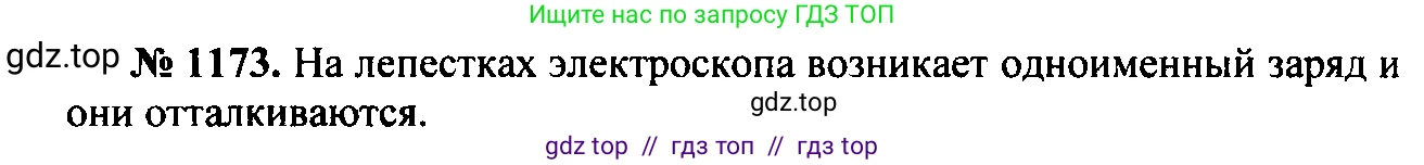 Физика, 7-9 класс Сборник задач, авторы: Лукашик Владимир Иванович, Иванова Елена Владимировна, издательство Просвещение, Москва, 2021, голубого цвета, страница 170, номер 47.7, Решение 2