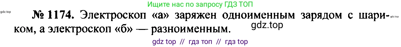 Физика, 7-9 класс Сборник задач, авторы: Лукашик Владимир Иванович, Иванова Елена Владимировна, издательство Просвещение, Москва, 2021, голубого цвета, страница 170, номер 47.8, Решение 2