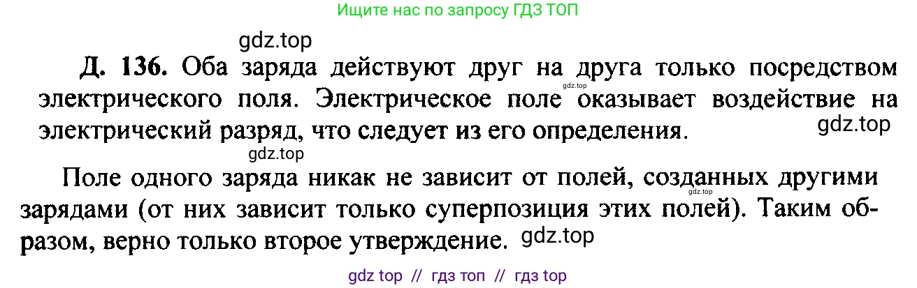 Физика, 7-9 класс Сборник задач, авторы: Лукашик Владимир Иванович, Иванова Елена Владимировна, издательство Просвещение, Москва, 2021, голубого цвета, страница 174, номер 48.1, Решение 2