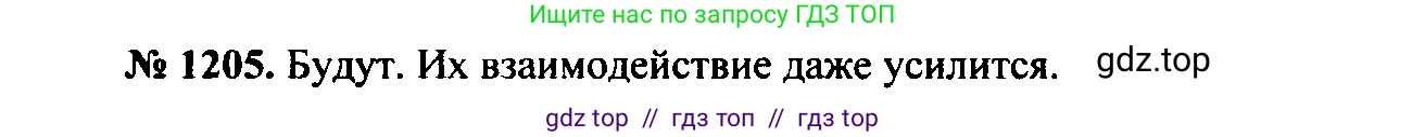Физика, 7-9 класс Сборник задач, авторы: Лукашик Владимир Иванович, Иванова Елена Владимировна, издательство Просвещение, Москва, 2021, голубого цвета, страница 175, номер 48.13, Решение 2