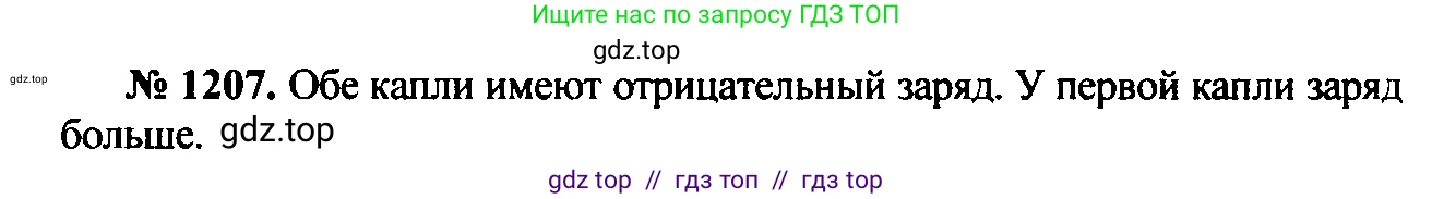 Физика, 7-9 класс Сборник задач, авторы: Лукашик Владимир Иванович, Иванова Елена Владимировна, издательство Просвещение, Москва, 2021, голубого цвета, страница 176, номер 48.15, Решение 2