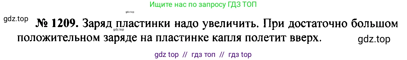 Физика, 7-9 класс Сборник задач, авторы: Лукашик Владимир Иванович, Иванова Елена Владимировна, издательство Просвещение, Москва, 2021, голубого цвета, страница 176, номер 48.17, Решение 2