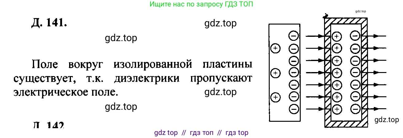 Физика, 7-9 класс Сборник задач, авторы: Лукашик Владимир Иванович, Иванова Елена Владимировна, издательство Просвещение, Москва, 2021, голубого цвета, страница 176, номер 48.19, Решение 2