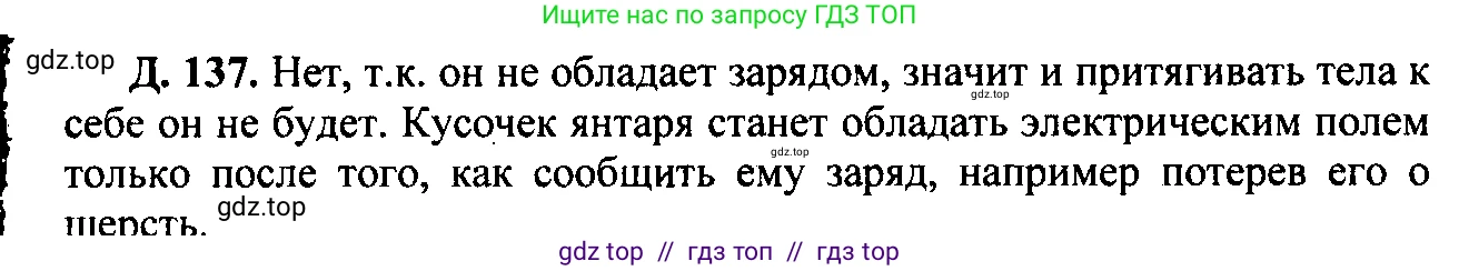 Физика, 7-9 класс Сборник задач, авторы: Лукашик Владимир Иванович, Иванова Елена Владимировна, издательство Просвещение, Москва, 2021, голубого цвета, страница 174, номер 48.2, Решение 2