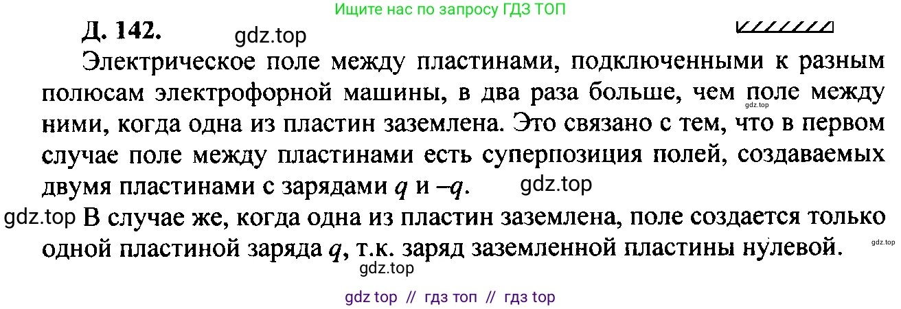 Физика, 7-9 класс Сборник задач, авторы: Лукашик Владимир Иванович, Иванова Елена Владимировна, издательство Просвещение, Москва, 2021, голубого цвета, страница 176, номер 48.20, Решение 2