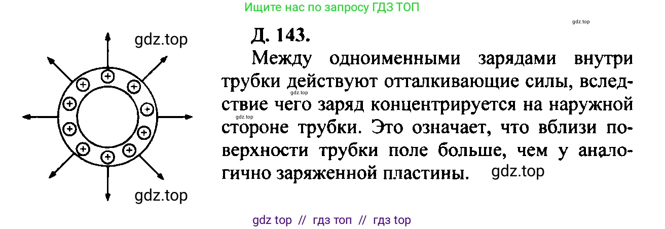Физика, 7-9 класс Сборник задач, авторы: Лукашик Владимир Иванович, Иванова Елена Владимировна, издательство Просвещение, Москва, 2021, голубого цвета, страница 176, номер 48.21, Решение 2