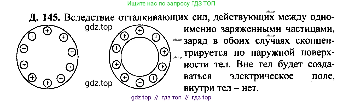 Физика, 7-9 класс Сборник задач, авторы: Лукашик Владимир Иванович, Иванова Елена Владимировна, издательство Просвещение, Москва, 2021, голубого цвета, страница 177, номер 48.23, Решение 2