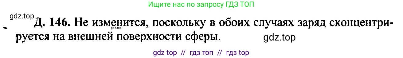 Физика, 7-9 класс Сборник задач, авторы: Лукашик Владимир Иванович, Иванова Елена Владимировна, издательство Просвещение, Москва, 2021, голубого цвета, страница 177, номер 48.24, Решение 2