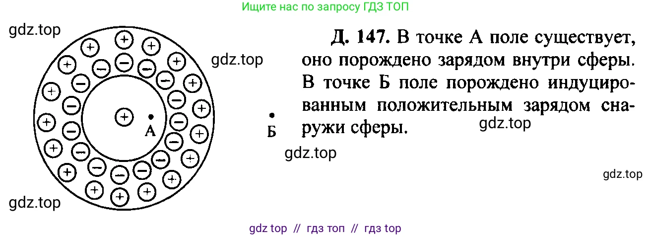 Физика, 7-9 класс Сборник задач, авторы: Лукашик Владимир Иванович, Иванова Елена Владимировна, издательство Просвещение, Москва, 2021, голубого цвета, страница 177, номер 48.26, Решение 2