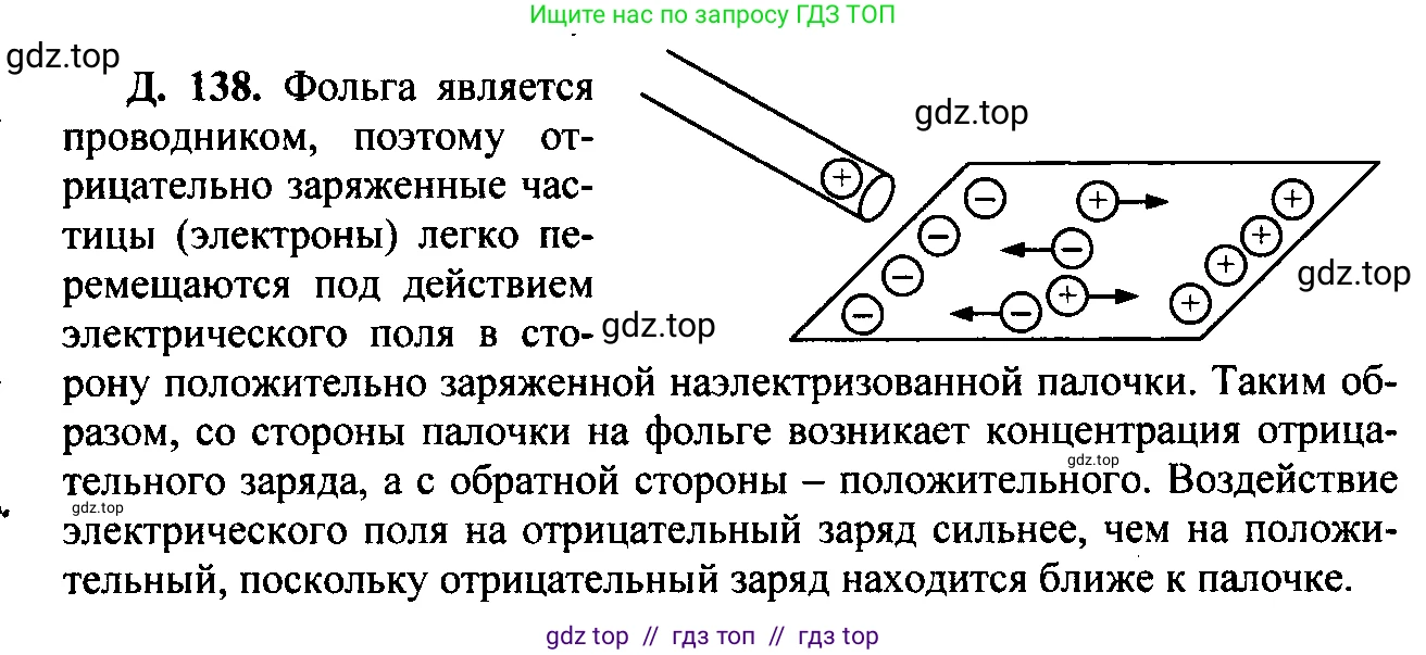 Физика, 7-9 класс Сборник задач, авторы: Лукашик Владимир Иванович, Иванова Елена Владимировна, издательство Просвещение, Москва, 2021, голубого цвета, страница 174, номер 48.3, Решение 2