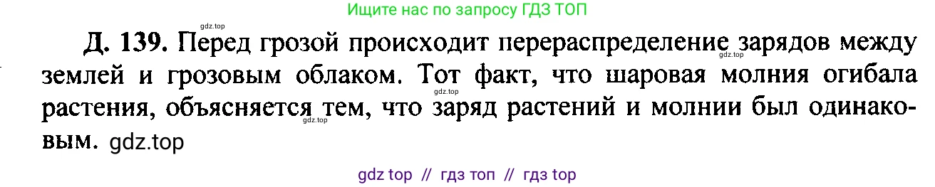 Физика, 7-9 класс Сборник задач, авторы: Лукашик Владимир Иванович, Иванова Елена Владимировна, издательство Просвещение, Москва, 2021, голубого цвета, страница 175, номер 48.4, Решение 2