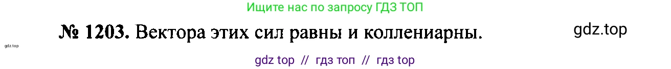 Физика, 7-9 класс Сборник задач, авторы: Лукашик Владимир Иванович, Иванова Елена Владимировна, издательство Просвещение, Москва, 2021, голубого цвета, страница 175, номер 48.8, Решение 2