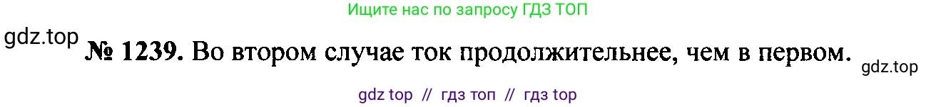 Физика, 7-9 класс Сборник задач, авторы: Лукашик Владимир Иванович, Иванова Елена Владимировна, издательство Просвещение, Москва, 2021, голубого цвета, страница 179, номер 49.18, Решение 2