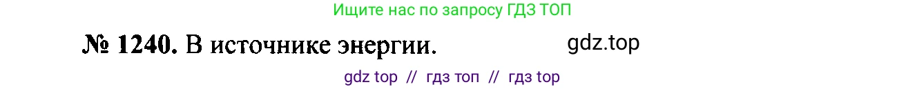 Физика, 7-9 класс Сборник задач, авторы: Лукашик Владимир Иванович, Иванова Елена Владимировна, издательство Просвещение, Москва, 2021, голубого цвета, страница 179, номер 49.19, Решение 2
