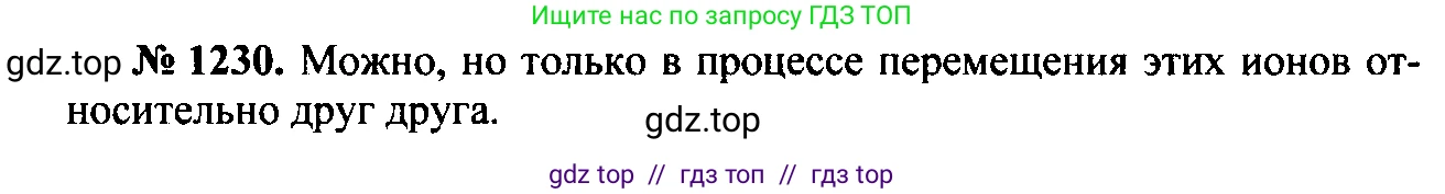 Физика, 7-9 класс Сборник задач, авторы: Лукашик Владимир Иванович, Иванова Елена Владимировна, издательство Просвещение, Москва, 2021, голубого цвета, страница 178, номер 49.3, Решение 2