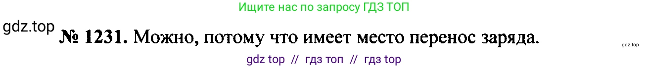 Физика, 7-9 класс Сборник задач, авторы: Лукашик Владимир Иванович, Иванова Елена Владимировна, издательство Просвещение, Москва, 2021, голубого цвета, страница 178, номер 49.4, Решение 2