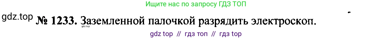 Физика, 7-9 класс Сборник задач, авторы: Лукашик Владимир Иванович, Иванова Елена Владимировна, издательство Просвещение, Москва, 2021, голубого цвета, страница 178, номер 49.6, Решение 2