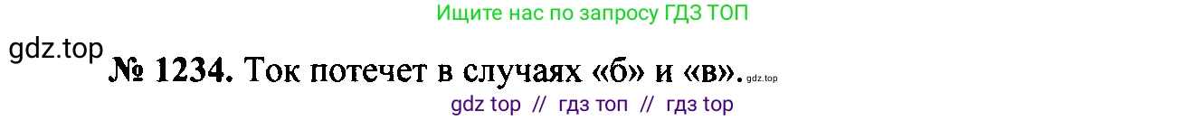 Физика, 7-9 класс Сборник задач, авторы: Лукашик Владимир Иванович, Иванова Елена Владимировна, издательство Просвещение, Москва, 2021, голубого цвета, страница 178, номер 49.7, Решение 2