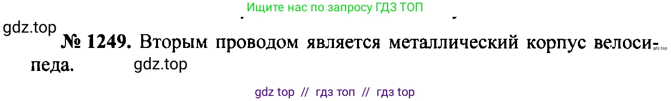 Физика, 7-9 класс Сборник задач, авторы: Лукашик Владимир Иванович, Иванова Елена Владимировна, издательство Просвещение, Москва, 2021, голубого цвета, страница 180, номер 50.10, Решение 2