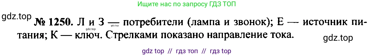 Физика, 7-9 класс Сборник задач, авторы: Лукашик Владимир Иванович, Иванова Елена Владимировна, издательство Просвещение, Москва, 2021, голубого цвета, страница 181, номер 50.11, Решение 2