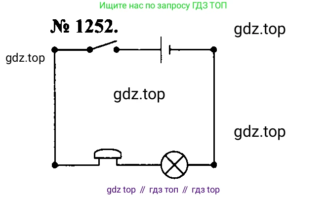 Физика, 7-9 класс Сборник задач, авторы: Лукашик Владимир Иванович, Иванова Елена Владимировна, издательство Просвещение, Москва, 2021, голубого цвета, страница 181, номер 50.13, Решение 2