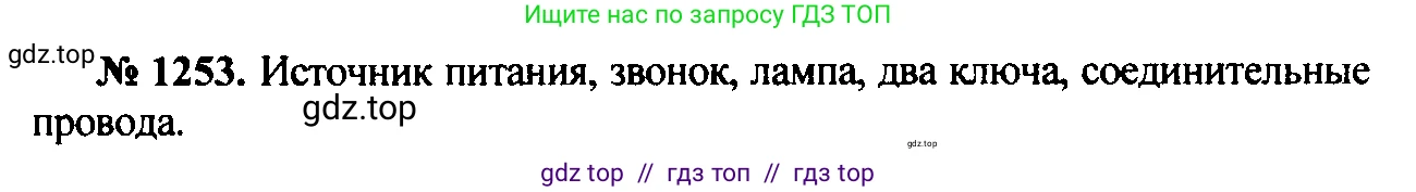 Физика, 7-9 класс Сборник задач, авторы: Лукашик Владимир Иванович, Иванова Елена Владимировна, издательство Просвещение, Москва, 2021, голубого цвета, страница 181, номер 50.14, Решение 2
