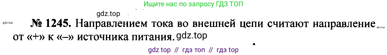 Физика, 7-9 класс Сборник задач, авторы: Лукашик Владимир Иванович, Иванова Елена Владимировна, издательство Просвещение, Москва, 2021, голубого цвета, страница 180, номер 50.4, Решение 2