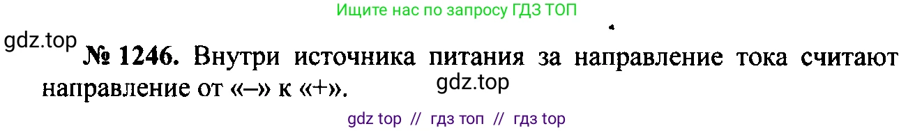 Физика, 7-9 класс Сборник задач, авторы: Лукашик Владимир Иванович, Иванова Елена Владимировна, издательство Просвещение, Москва, 2021, голубого цвета, страница 180, номер 50.6, Решение 2