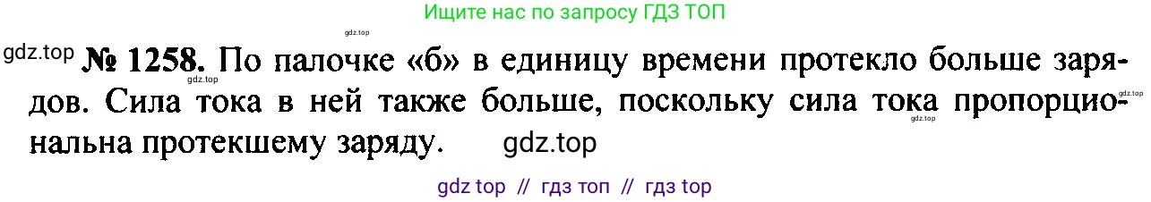 Физика, 7-9 класс Сборник задач, авторы: Лукашик Владимир Иванович, Иванова Елена Владимировна, издательство Просвещение, Москва, 2021, голубого цвета, страница 182, номер 51.1, Решение 2