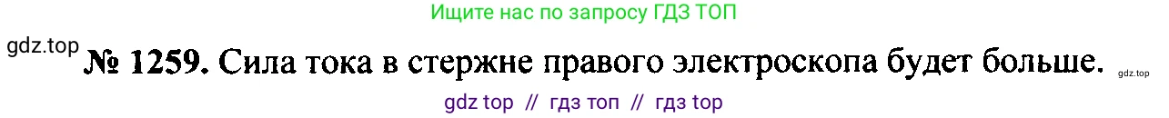 Физика, 7-9 класс Сборник задач, авторы: Лукашик Владимир Иванович, Иванова Елена Владимировна, издательство Просвещение, Москва, 2021, голубого цвета, страница 183, номер 51.2, Решение 2