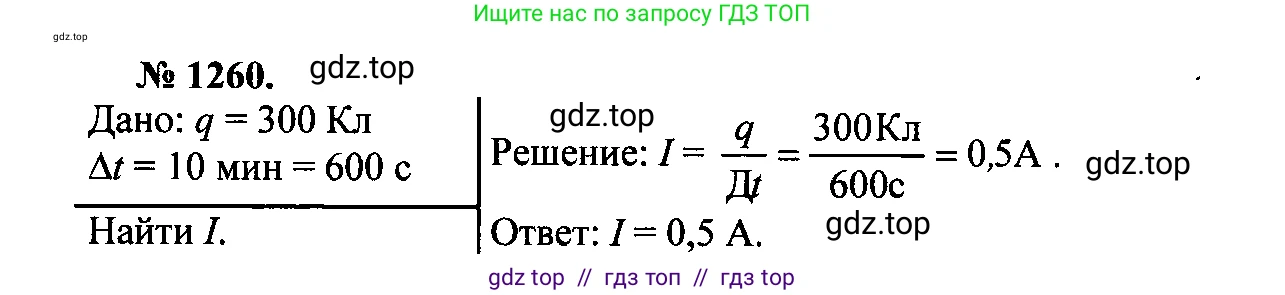 Физика, 7-9 класс Сборник задач, авторы: Лукашик Владимир Иванович, Иванова Елена Владимировна, издательство Просвещение, Москва, 2021, голубого цвета, страница 183, номер 51.4, Решение 2