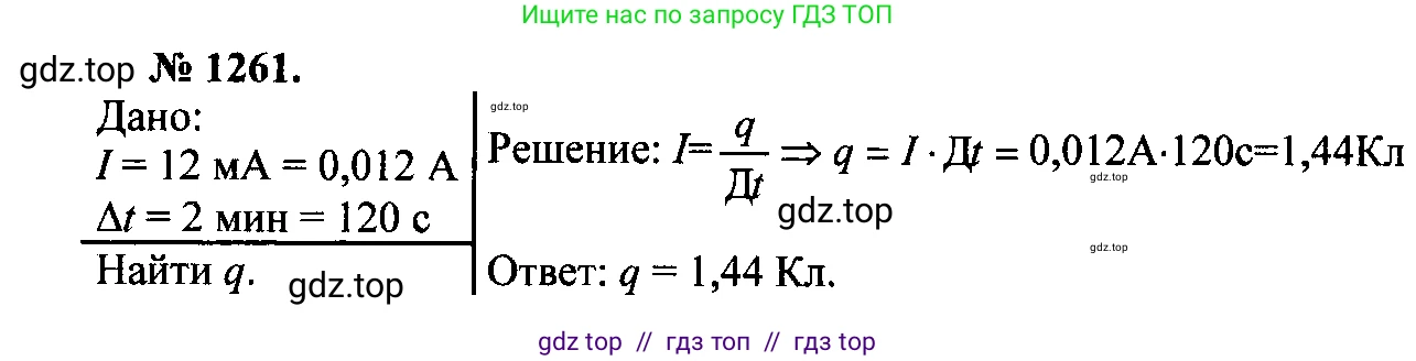 Физика, 7-9 класс Сборник задач, авторы: Лукашик Владимир Иванович, Иванова Елена Владимировна, издательство Просвещение, Москва, 2021, голубого цвета, страница 183, номер 51.6, Решение 2