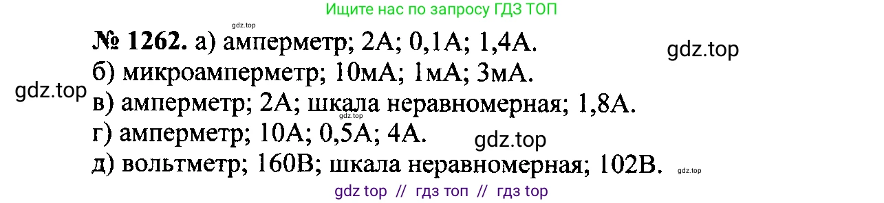 Физика, 7-9 класс Сборник задач, авторы: Лукашик Владимир Иванович, Иванова Елена Владимировна, издательство Просвещение, Москва, 2021, голубого цвета, страница 183, номер 51.7, Решение 2