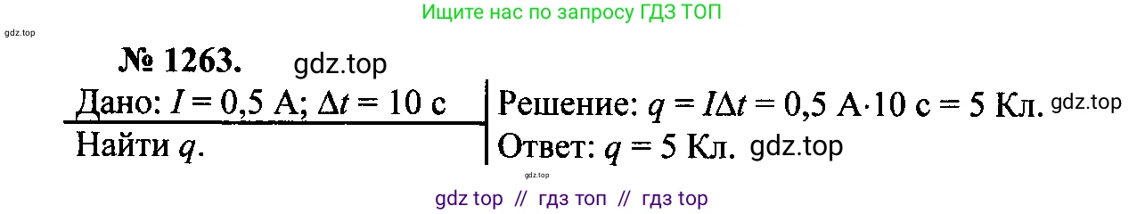 Физика, 7-9 класс Сборник задач, авторы: Лукашик Владимир Иванович, Иванова Елена Владимировна, издательство Просвещение, Москва, 2021, голубого цвета, страница 183, номер 51.9, Решение 2