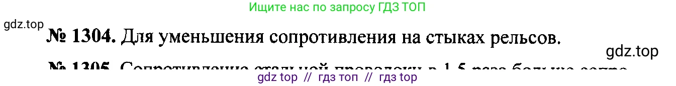 Физика, 7-9 класс Сборник задач, авторы: Лукашик Владимир Иванович, Иванова Елена Владимировна, издательство Просвещение, Москва, 2021, голубого цвета, страница 184, номер 52.1, Решение 2