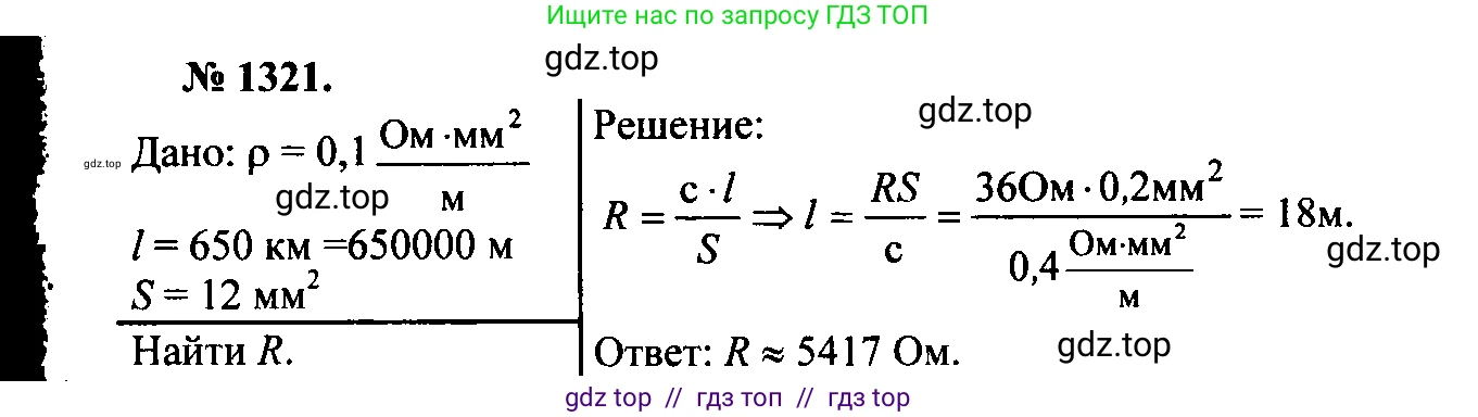 Физика, 7-9 класс Сборник задач, авторы: Лукашик Владимир Иванович, Иванова Елена Владимировна, издательство Просвещение, Москва, 2021, голубого цвета, страница 185, номер 52.10, Решение 2