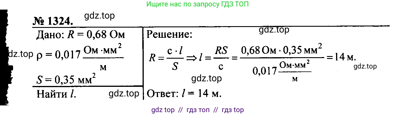 Физика, 7-9 класс Сборник задач, авторы: Лукашик Владимир Иванович, Иванова Елена Владимировна, издательство Просвещение, Москва, 2021, голубого цвета, страница 185, номер 52.11, Решение 2