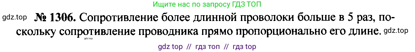 Физика, 7-9 класс Сборник задач, авторы: Лукашик Владимир Иванович, Иванова Елена Владимировна, издательство Просвещение, Москва, 2021, голубого цвета, страница 185, номер 52.13, Решение 2