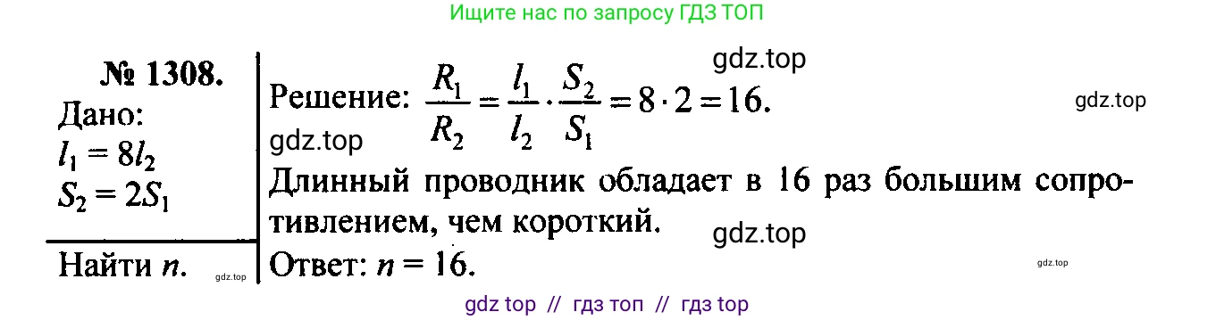 Физика, 7-9 класс Сборник задач, авторы: Лукашик Владимир Иванович, Иванова Елена Владимировна, издательство Просвещение, Москва, 2021, голубого цвета, страница 185, номер 52.15, Решение 2