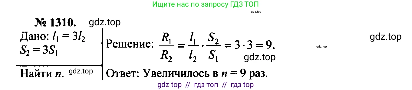 Физика, 7-9 класс Сборник задач, авторы: Лукашик Владимир Иванович, Иванова Елена Владимировна, издательство Просвещение, Москва, 2021, голубого цвета, страница 185, номер 52.16, Решение 2