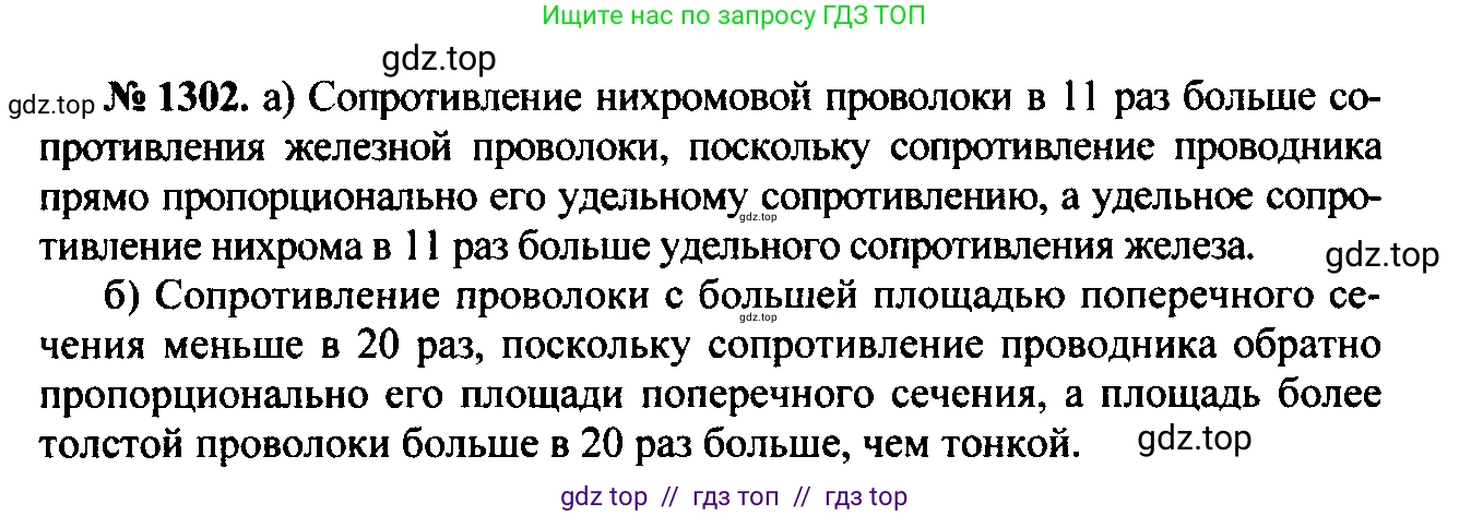 Физика, 7-9 класс Сборник задач, авторы: Лукашик Владимир Иванович, Иванова Елена Владимировна, издательство Просвещение, Москва, 2021, голубого цвета, страница 186, номер 52.17, Решение 2