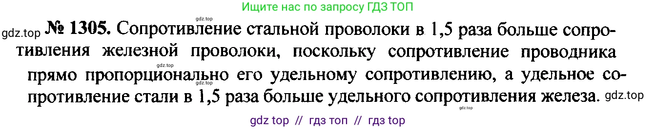Физика, 7-9 класс Сборник задач, авторы: Лукашик Владимир Иванович, Иванова Елена Владимировна, издательство Просвещение, Москва, 2021, голубого цвета, страница 186, номер 52.18, Решение 2