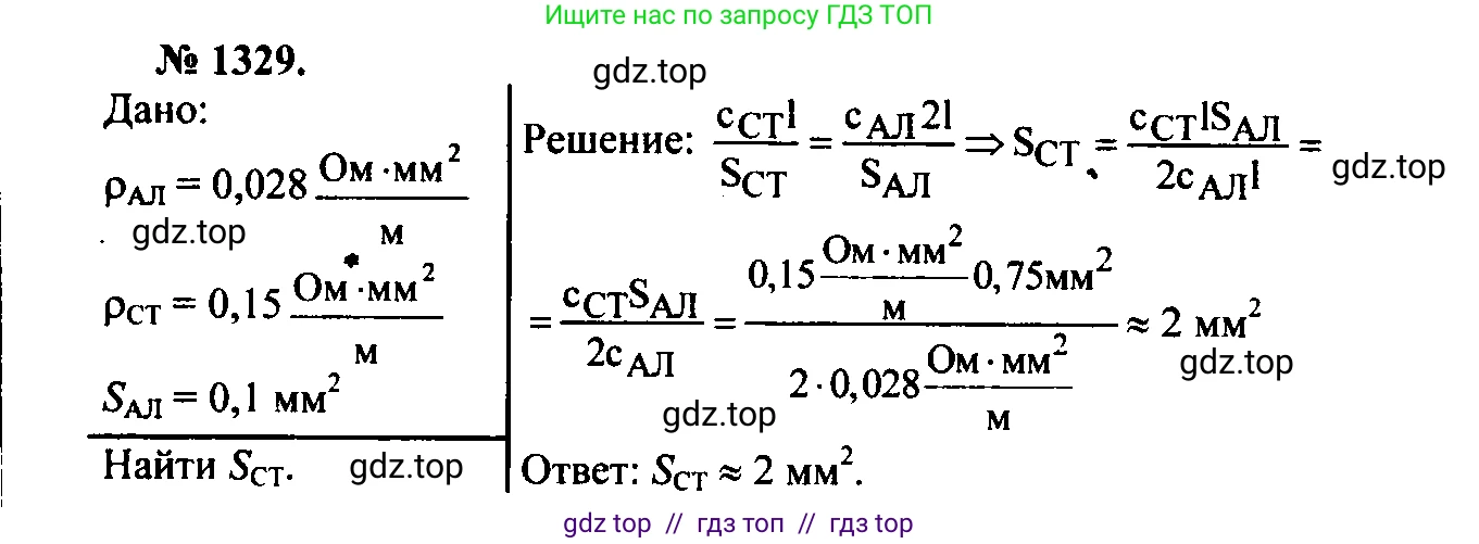 Физика, 7-9 класс Сборник задач, авторы: Лукашик Владимир Иванович, Иванова Елена Владимировна, издательство Просвещение, Москва, 2021, голубого цвета, страница 186, номер 52.20, Решение 2