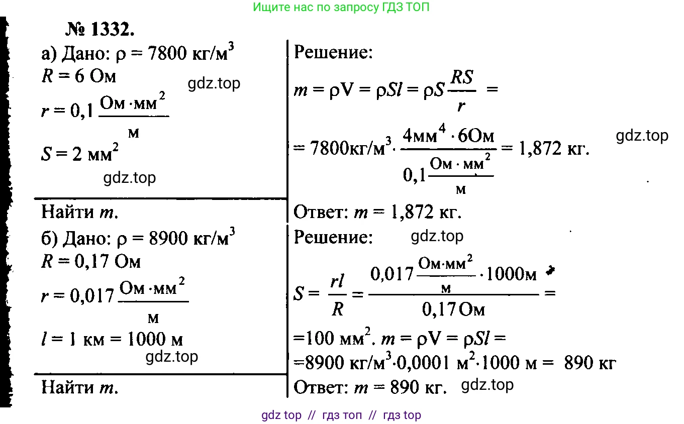 Физика, 7-9 класс Сборник задач, авторы: Лукашик Владимир Иванович, Иванова Елена Владимировна, издательство Просвещение, Москва, 2021, голубого цвета, страница 186, номер 52.21, Решение 2