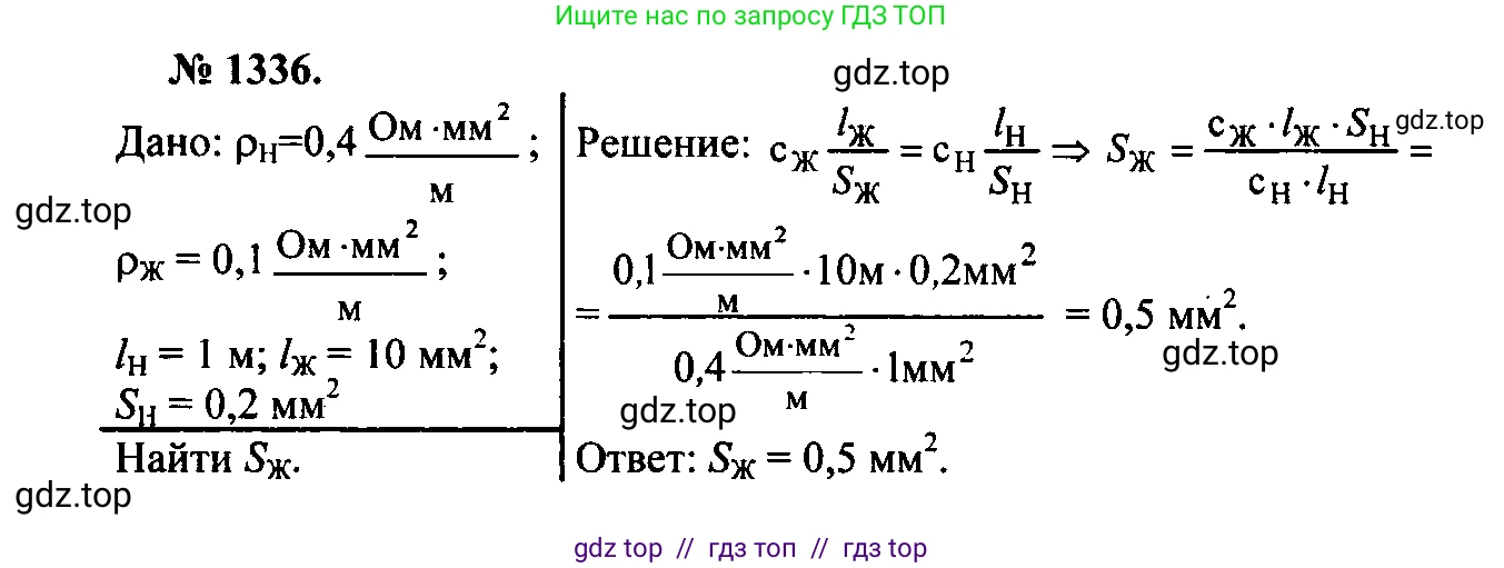 Физика, 7-9 класс Сборник задач, авторы: Лукашик Владимир Иванович, Иванова Елена Владимировна, издательство Просвещение, Москва, 2021, голубого цвета, страница 186, номер 52.24, Решение 2