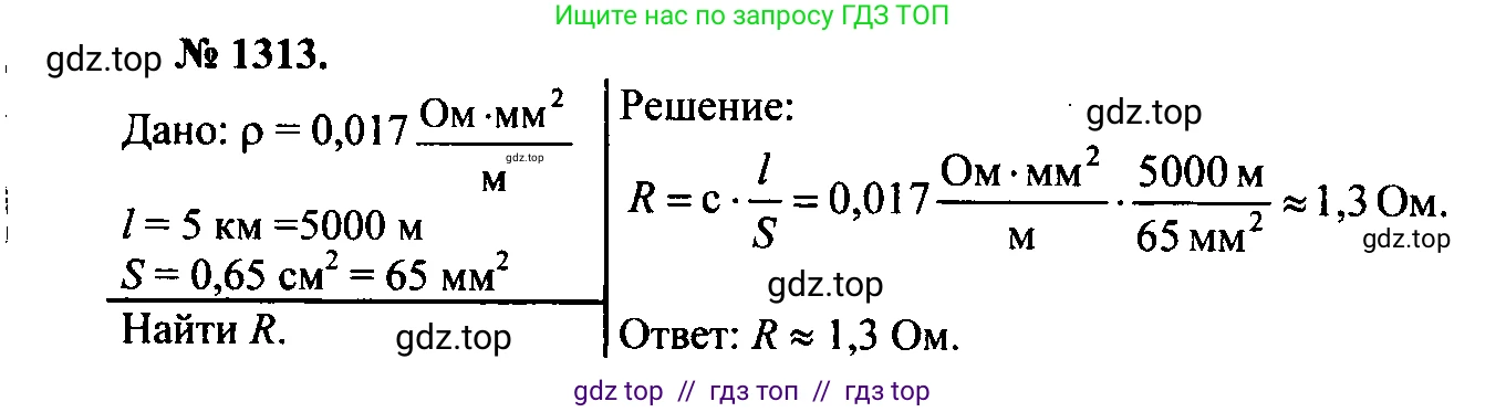 Физика, 7-9 класс Сборник задач, авторы: Лукашик Владимир Иванович, Иванова Елена Владимировна, издательство Просвещение, Москва, 2021, голубого цвета, страница 184, номер 52.3, Решение 2