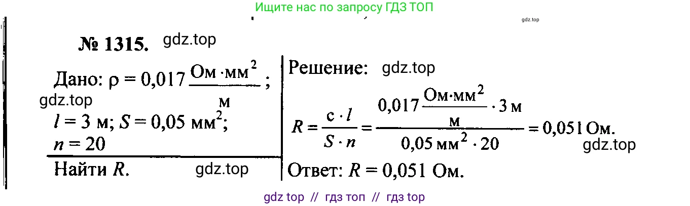 Физика, 7-9 класс Сборник задач, авторы: Лукашик Владимир Иванович, Иванова Елена Владимировна, издательство Просвещение, Москва, 2021, голубого цвета, страница 185, номер 52.5, Решение 2