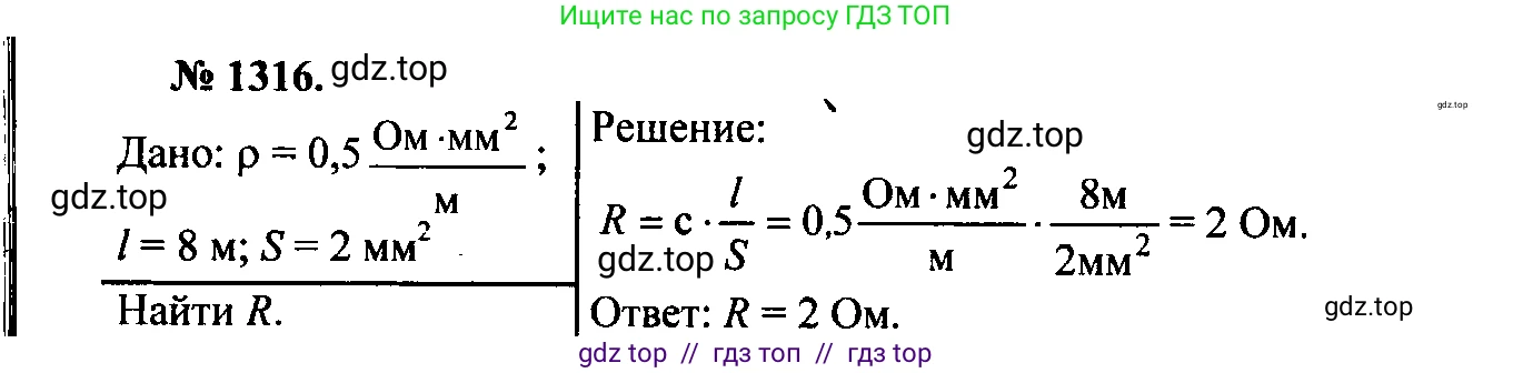 Физика, 7-9 класс Сборник задач, авторы: Лукашик Владимир Иванович, Иванова Елена Владимировна, издательство Просвещение, Москва, 2021, голубого цвета, страница 185, номер 52.6, Решение 2